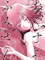 绳艺师漫画封面