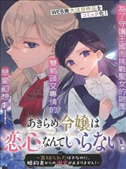 暗绳漫画封面